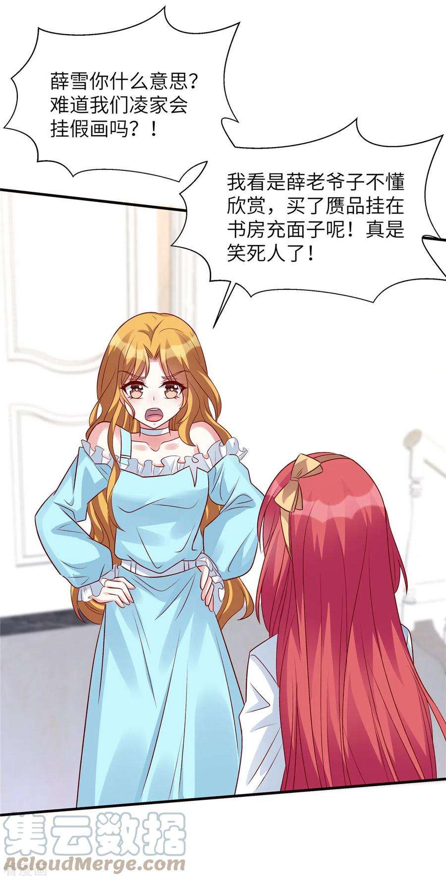 独家占有：姬少的腹黑娇妻53话 没必要来往了