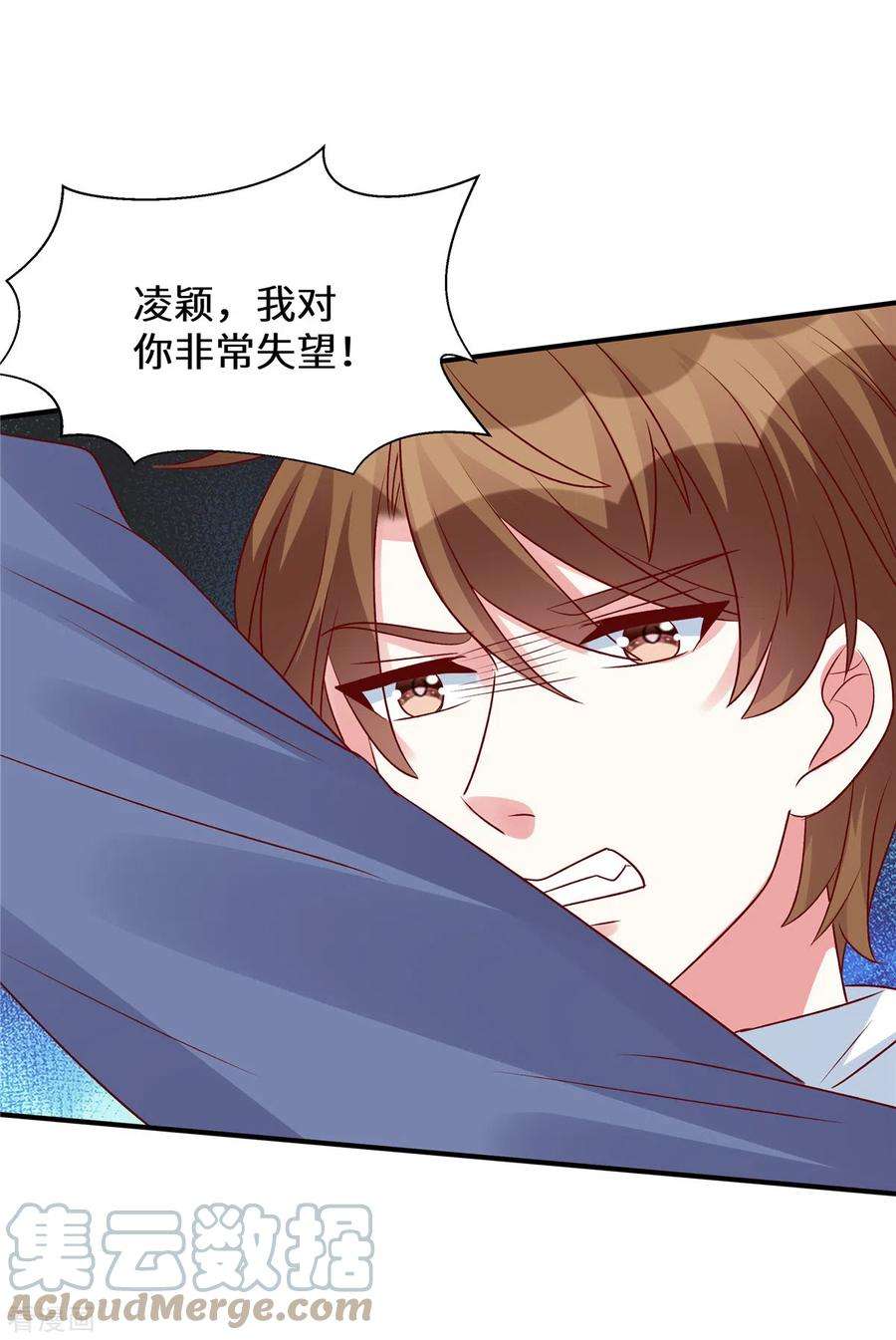 独家占有：姬少的腹黑娇妻53话 没必要来往了