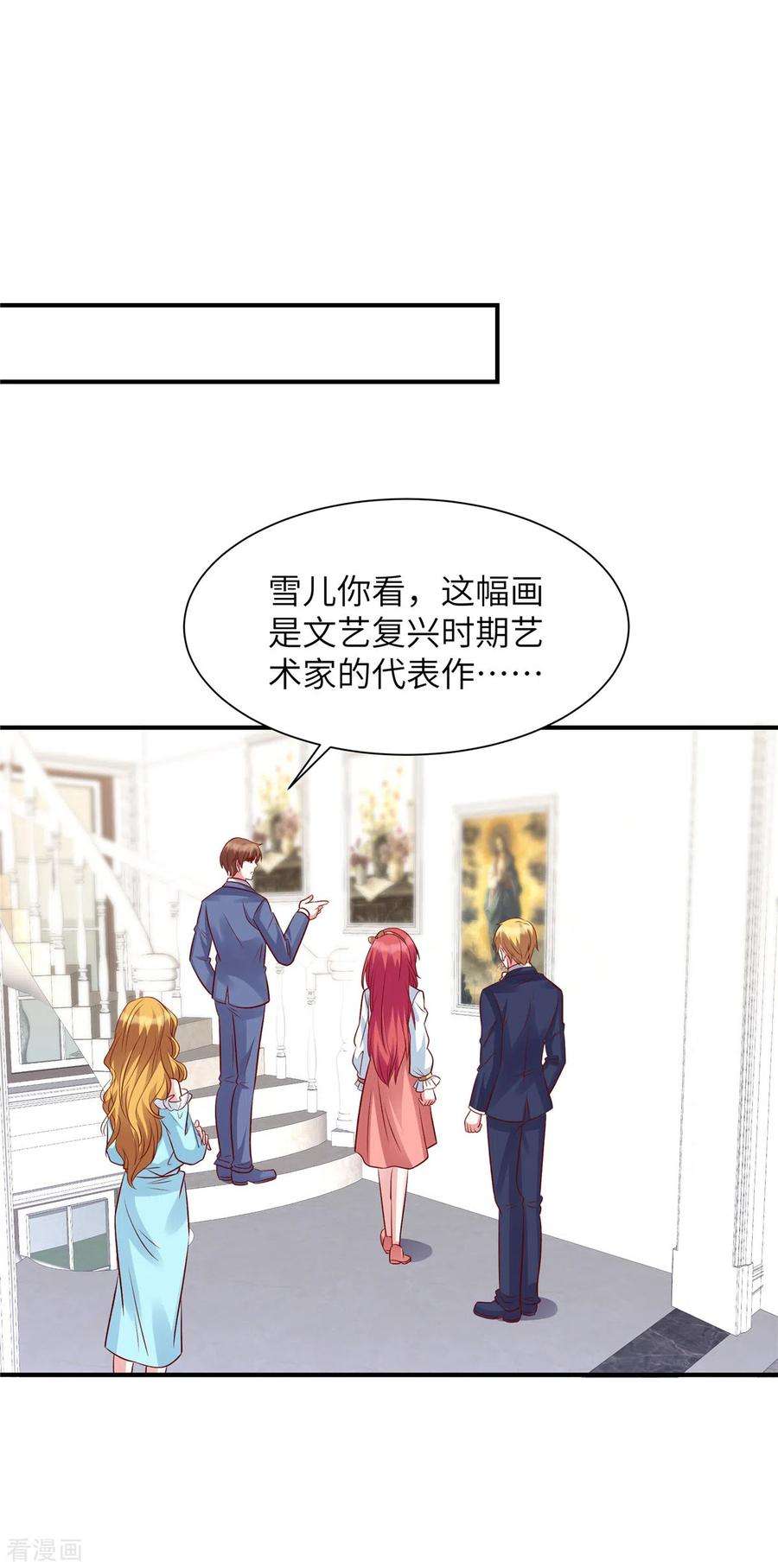 独家占有：姬少的腹黑娇妻53话 没必要来往了