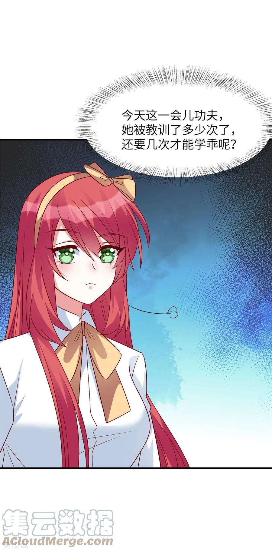 独家占有：姬少的腹黑娇妻54话 普信男真下头