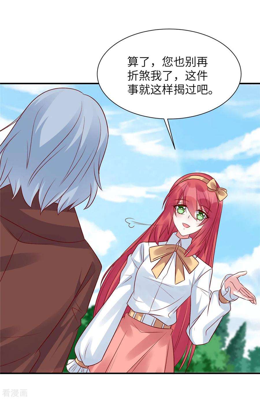 独家占有：姬少的腹黑娇妻54话 普信男真下头