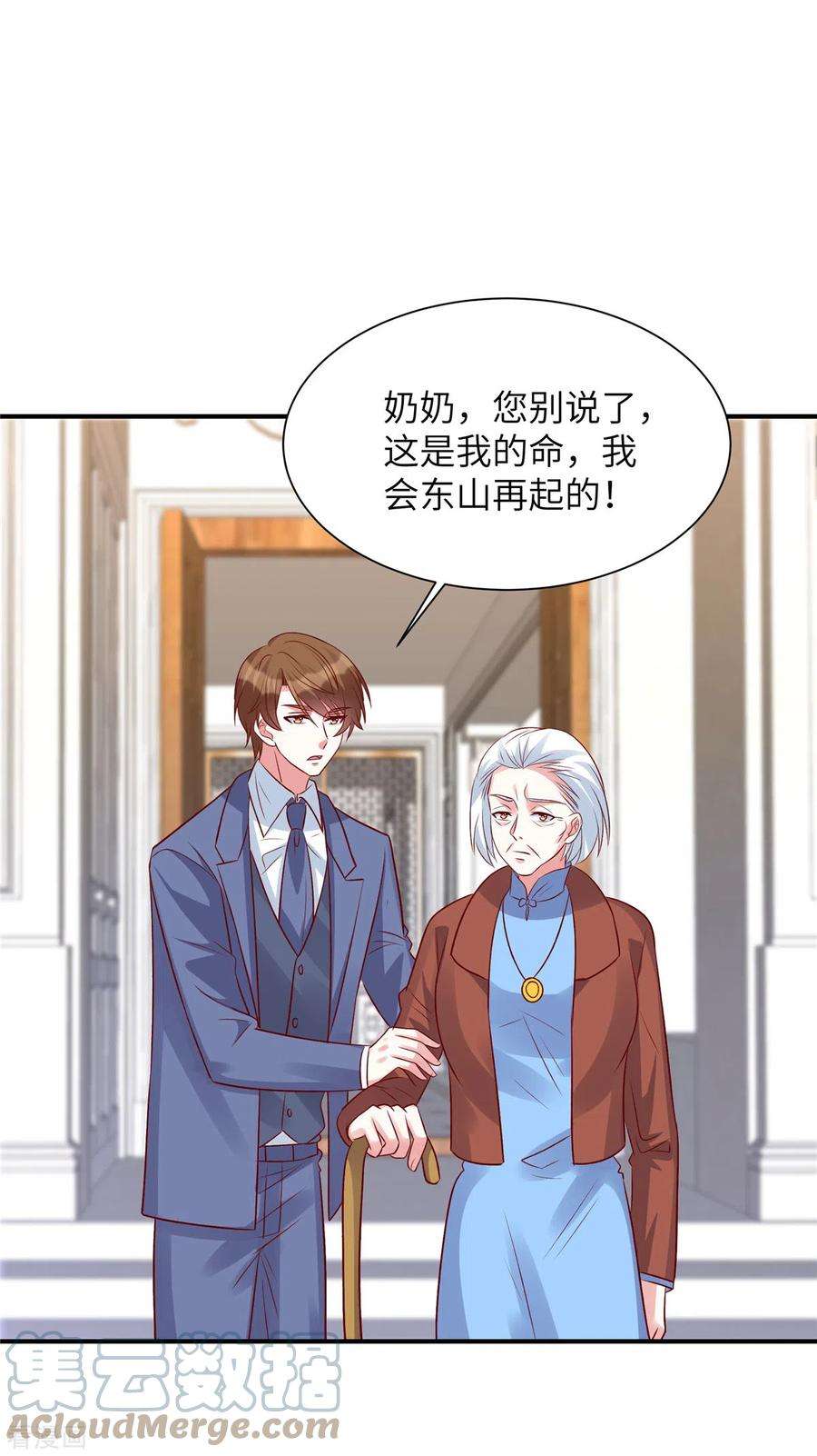独家占有：姬少的腹黑娇妻54话 普信男真下头