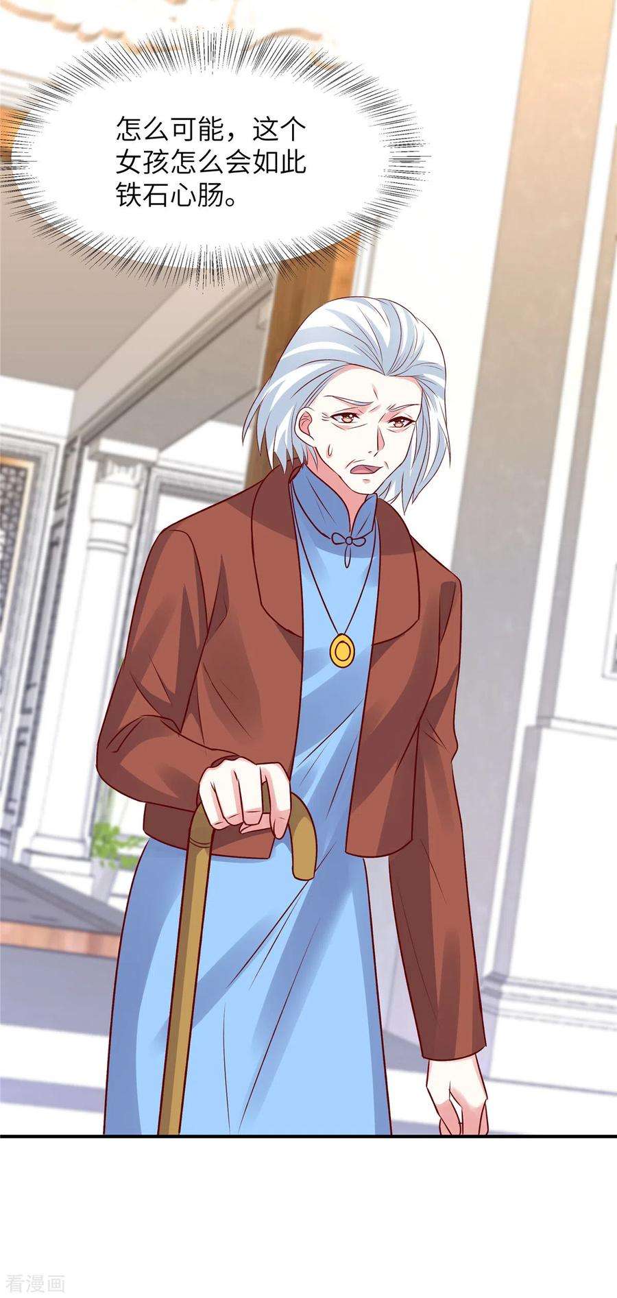独家占有：姬少的腹黑娇妻54话 普信男真下头