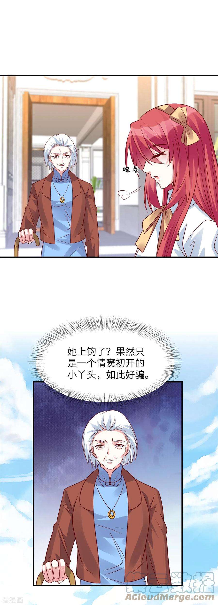 独家占有：姬少的腹黑娇妻54话 普信男真下头