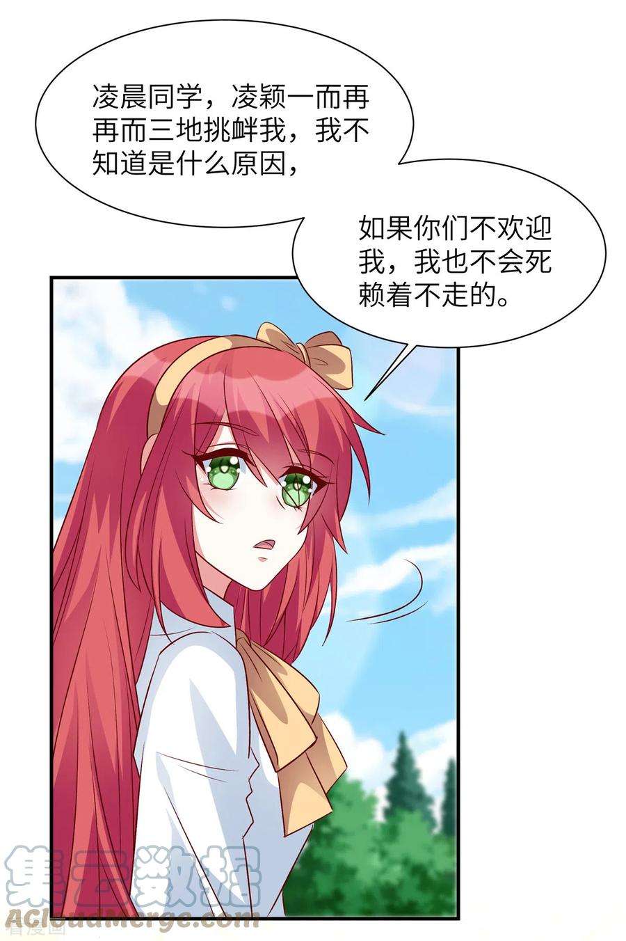 独家占有：姬少的腹黑娇妻54话 普信男真下头
