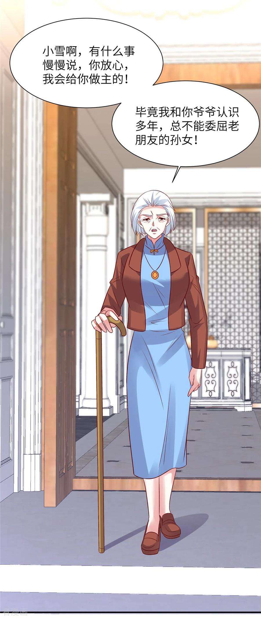 独家占有：姬少的腹黑娇妻54话 普信男真下头