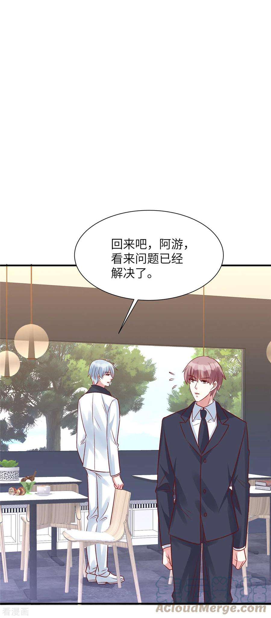 独家占有：姬少的腹黑娇妻55话 恶毒的小姐