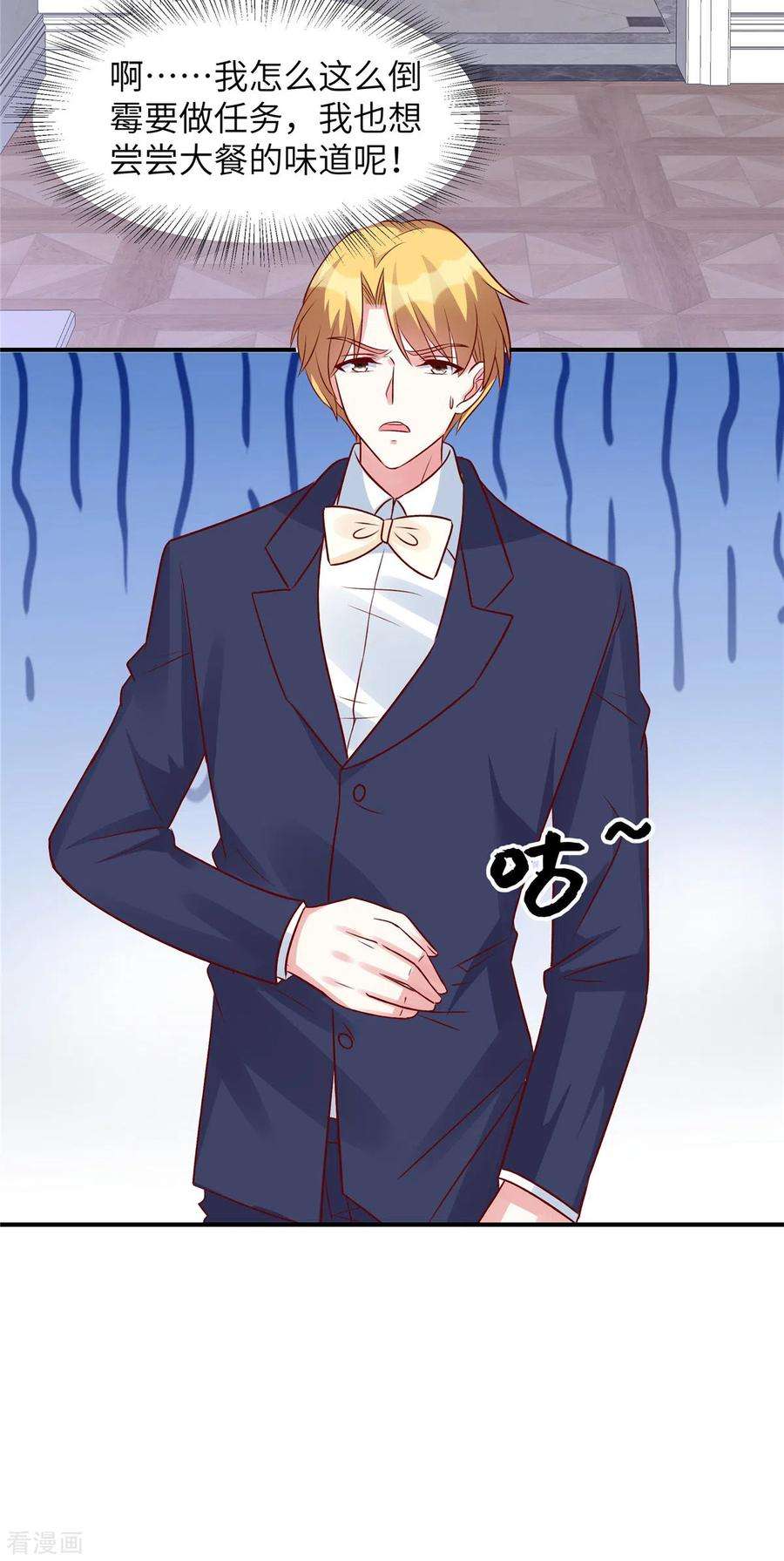 独家占有：姬少的腹黑娇妻55话 恶毒的小姐