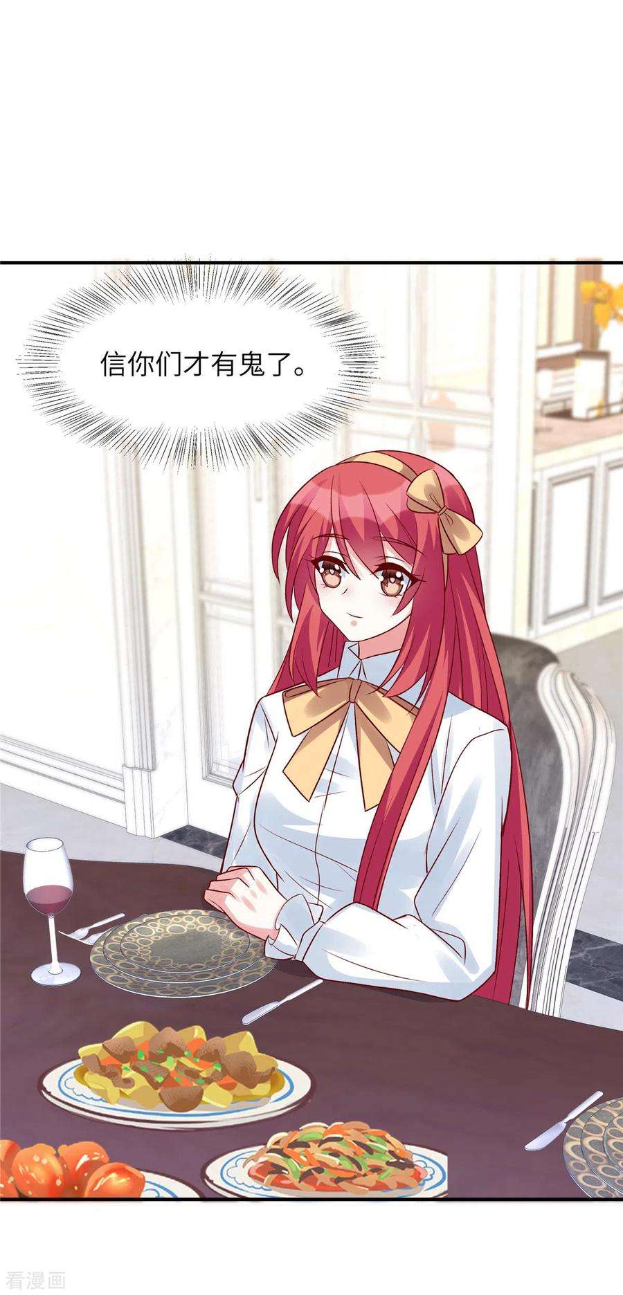 独家占有：姬少的腹黑娇妻55话 恶毒的小姐