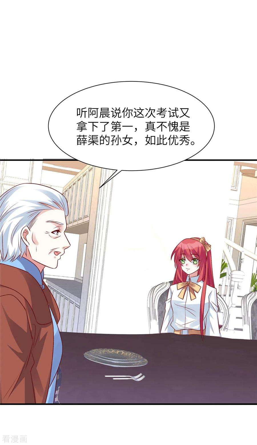 独家占有：姬少的腹黑娇妻55话 恶毒的小姐