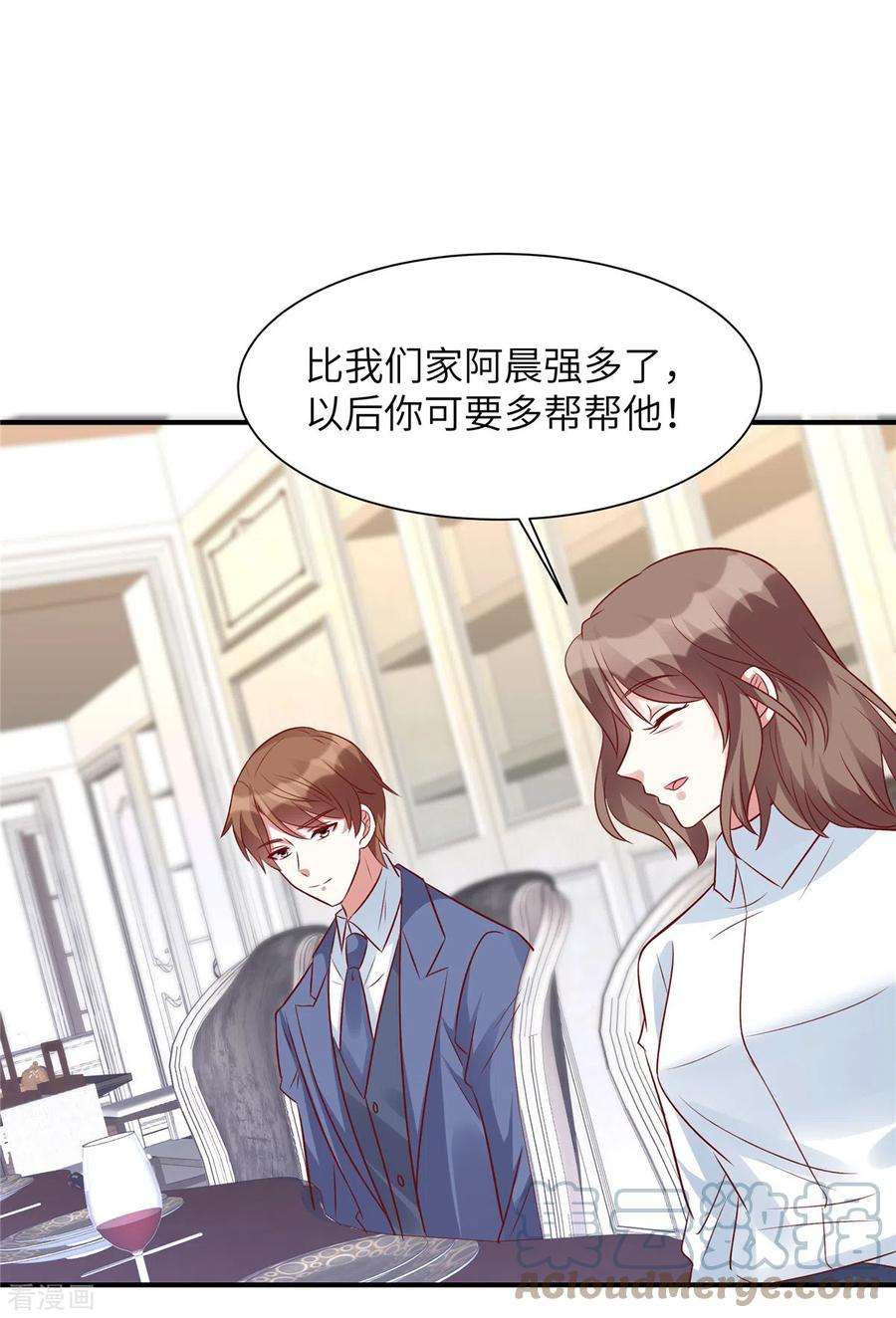 独家占有：姬少的腹黑娇妻55话 恶毒的小姐