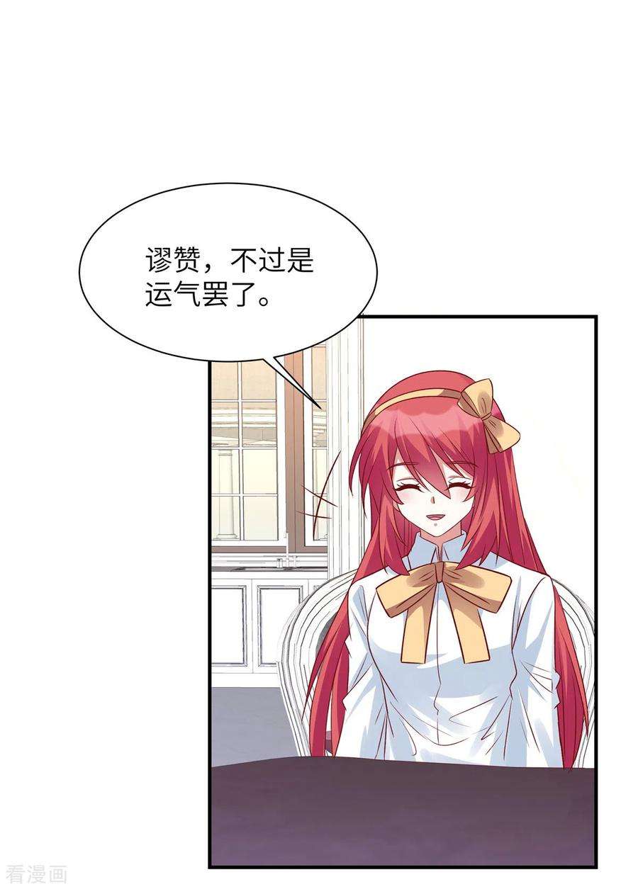独家占有：姬少的腹黑娇妻55话 恶毒的小姐