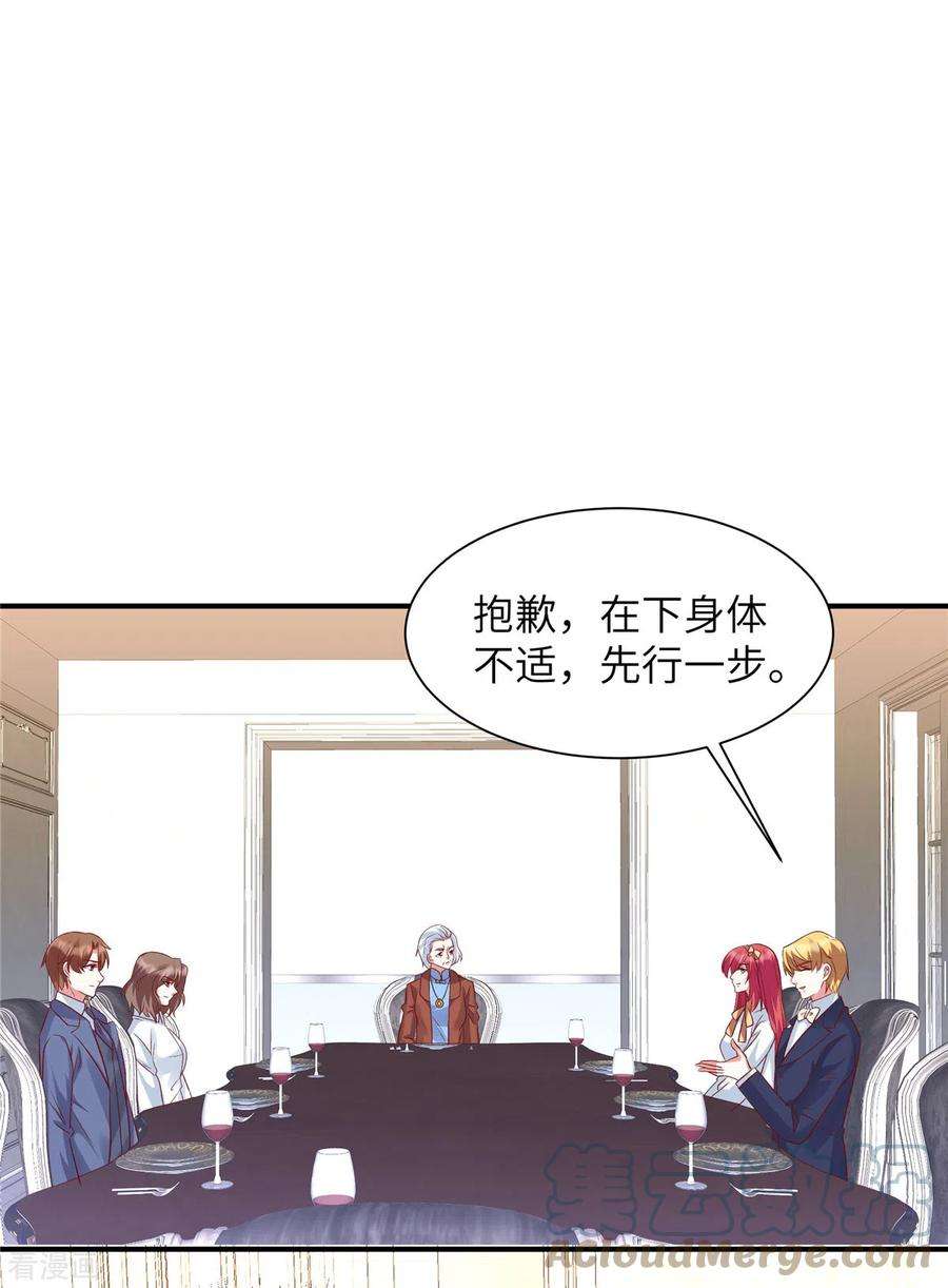 独家占有：姬少的腹黑娇妻55话 恶毒的小姐