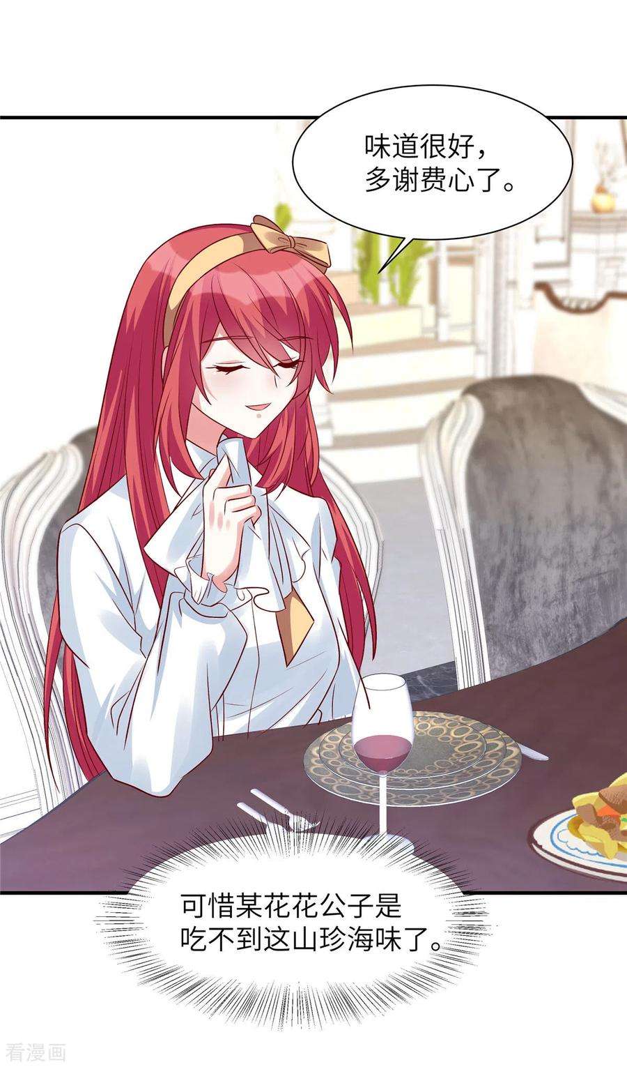 独家占有：姬少的腹黑娇妻55话 恶毒的小姐