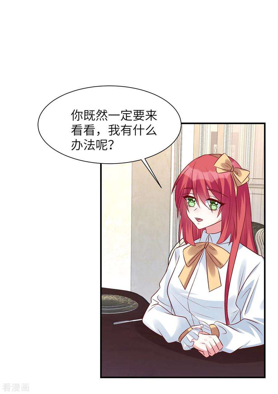 独家占有：姬少的腹黑娇妻56话 阴魂不散的薛柔