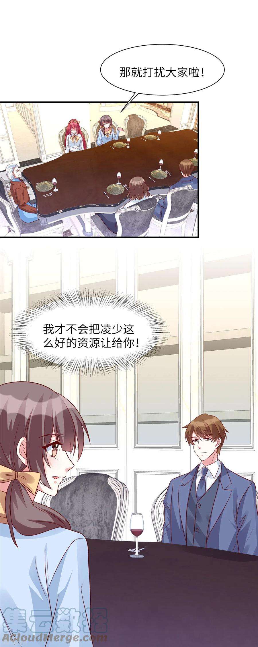 独家占有：姬少的腹黑娇妻56话 阴魂不散的薛柔