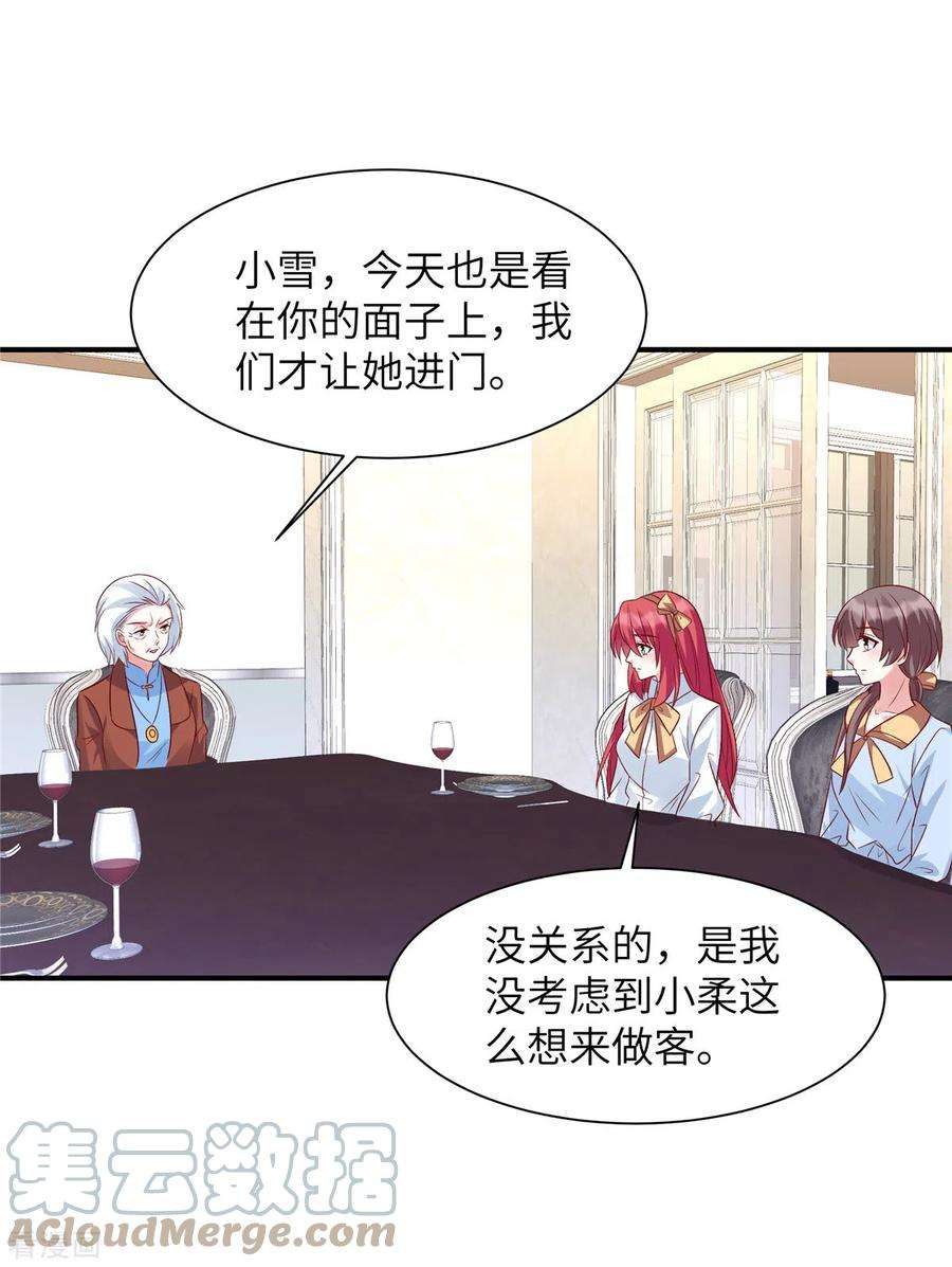 独家占有：姬少的腹黑娇妻56话 阴魂不散的薛柔