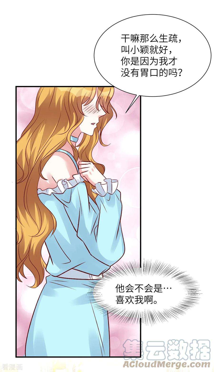 独家占有：姬少的腹黑娇妻56话 阴魂不散的薛柔