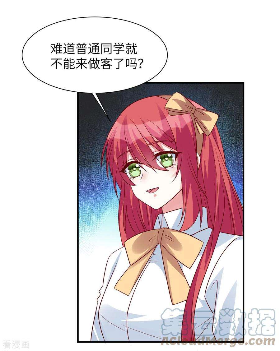 独家占有：姬少的腹黑娇妻57话 计划得逞？！