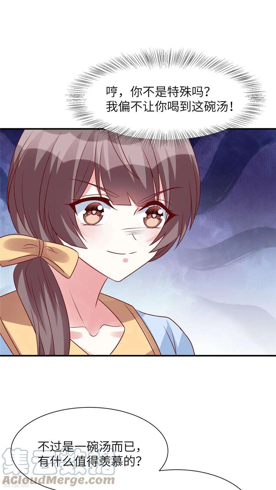 独家占有：姬少的腹黑娇妻57话 计划得逞？！