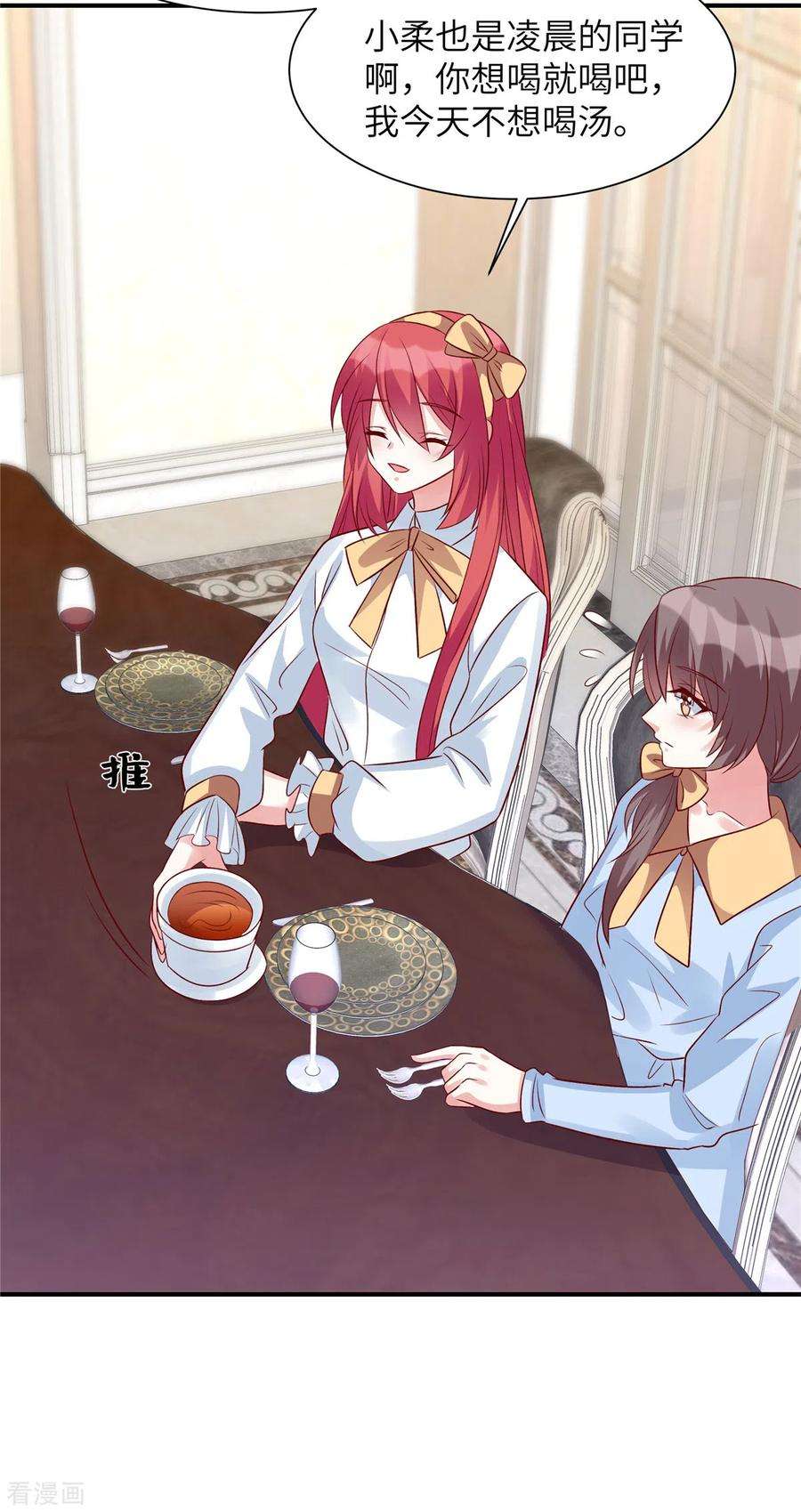 独家占有：姬少的腹黑娇妻57话 计划得逞？！