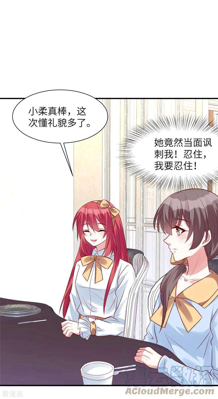 独家占有：姬少的腹黑娇妻57话 计划得逞？！