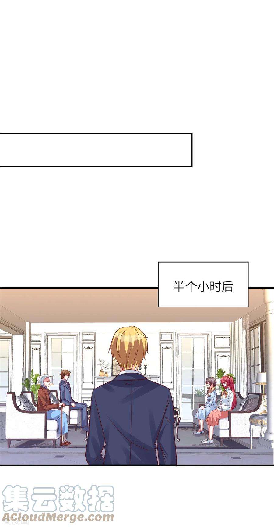 独家占有：姬少的腹黑娇妻57话 计划得逞？！