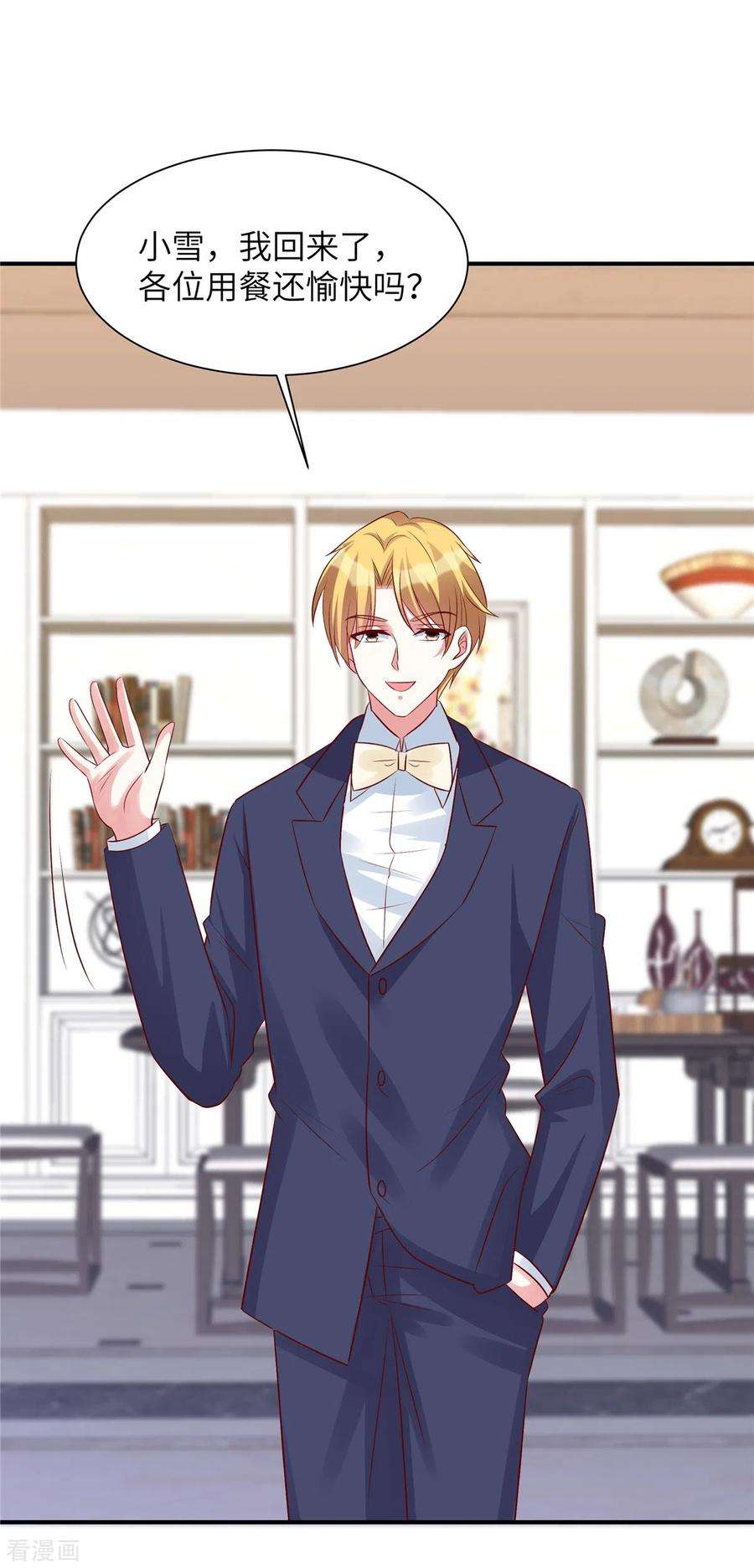 独家占有：姬少的腹黑娇妻57话 计划得逞？！