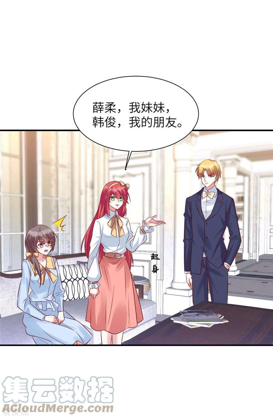 独家占有：姬少的腹黑娇妻57话 计划得逞？！