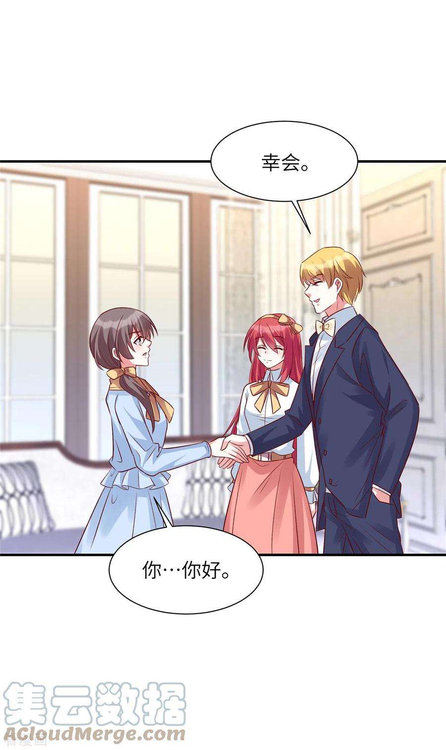 独家占有：姬少的腹黑娇妻57话 计划得逞？！