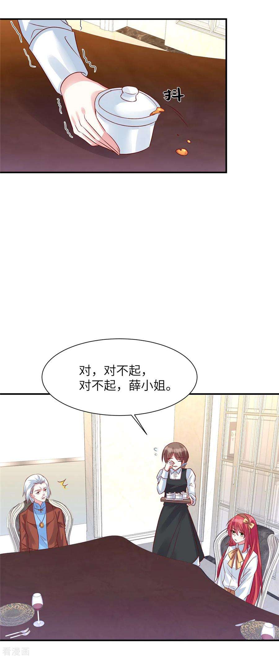 独家占有：姬少的腹黑娇妻57话 计划得逞？！