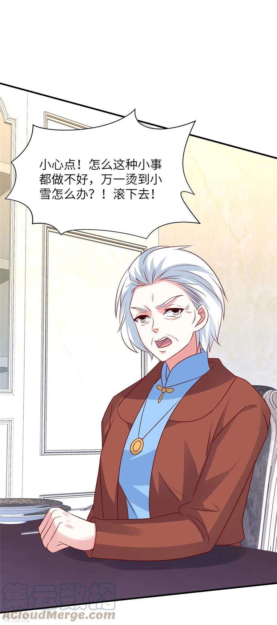 独家占有：姬少的腹黑娇妻57话 计划得逞？！