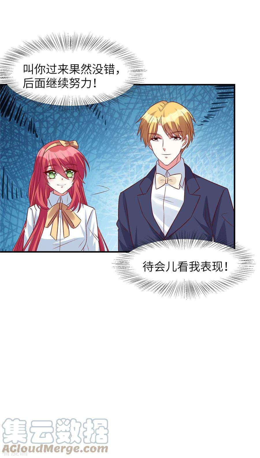 独家占有：姬少的腹黑娇妻58话 这个女人是谁？！