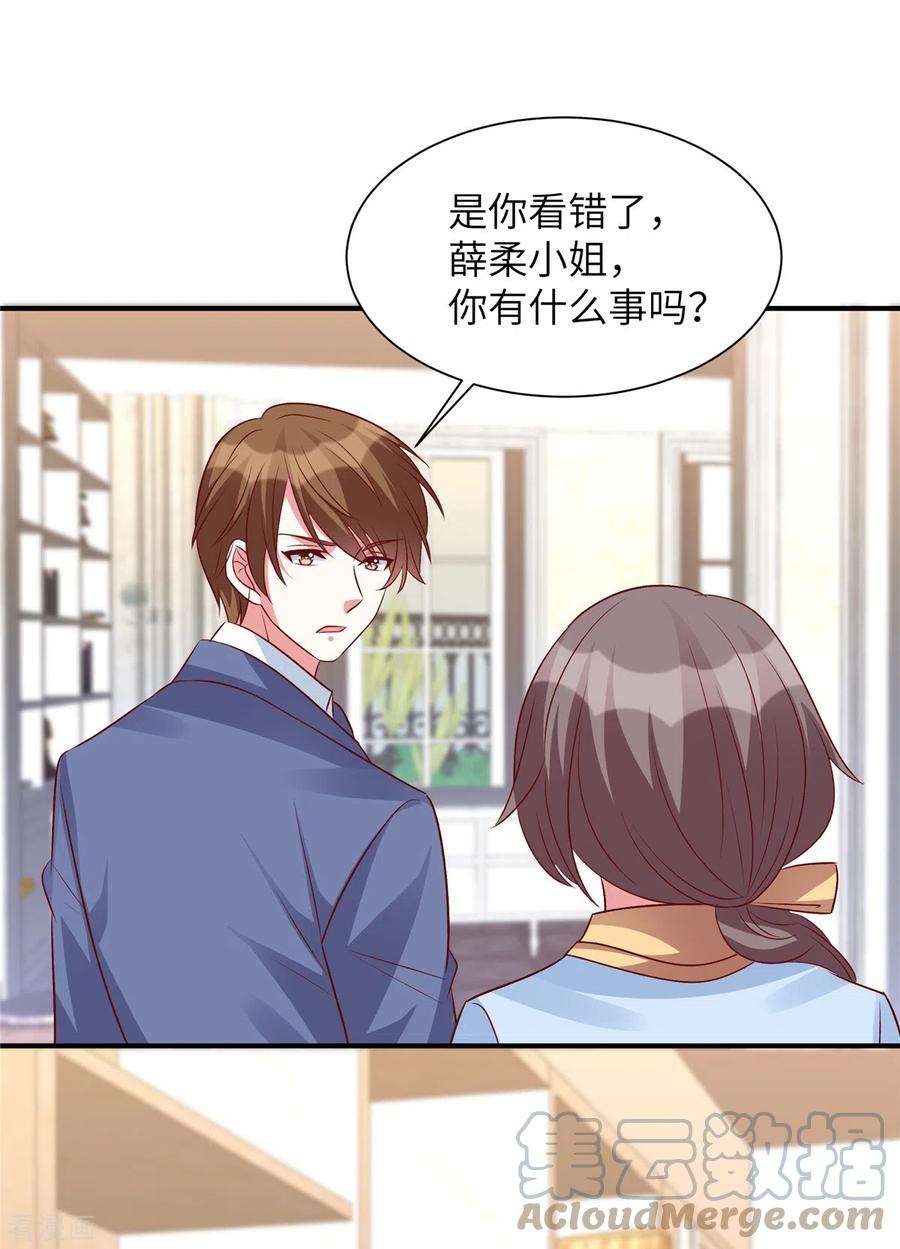 独家占有：姬少的腹黑娇妻58话 这个女人是谁？！