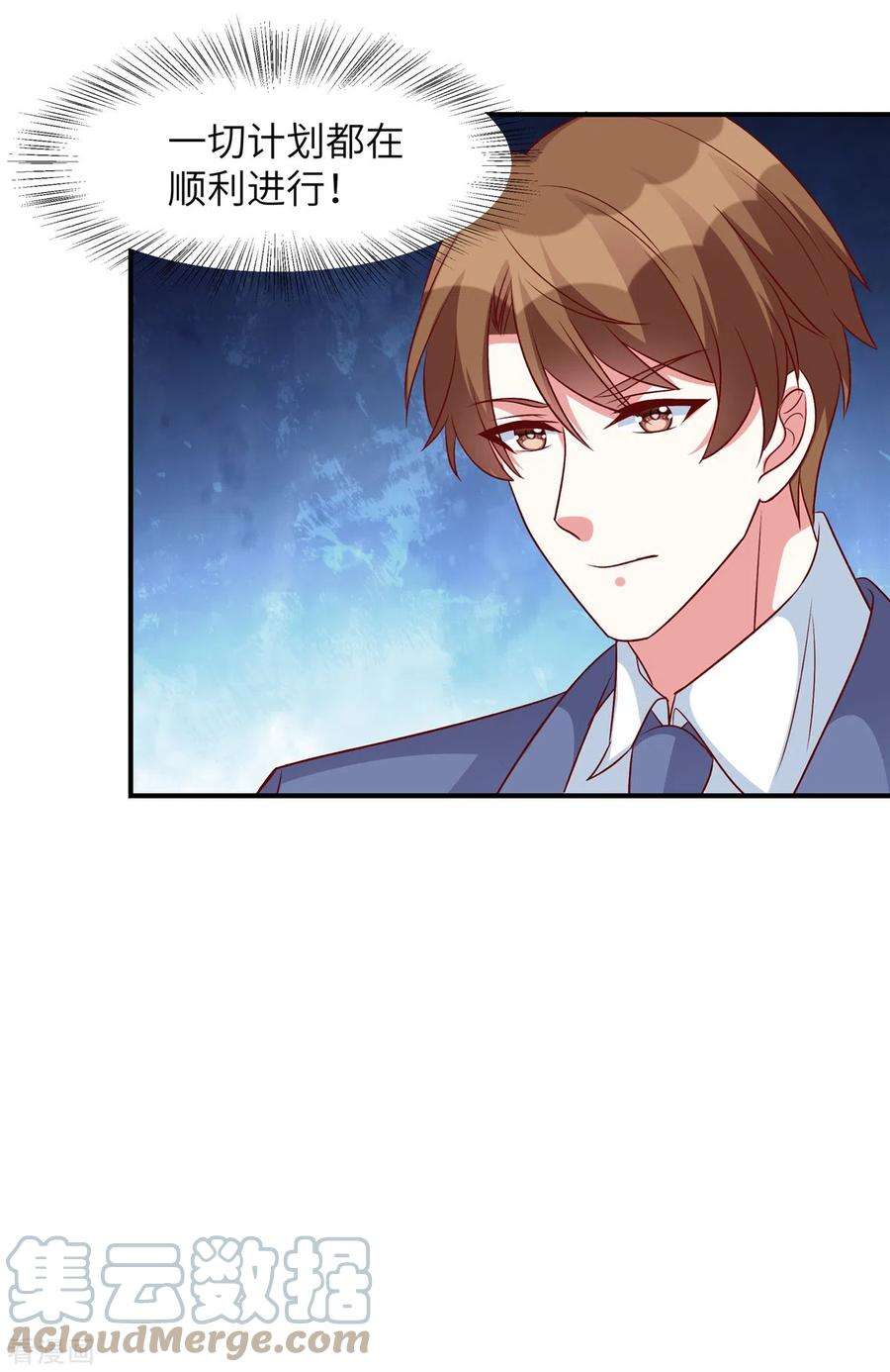独家占有：姬少的腹黑娇妻58话 这个女人是谁？！