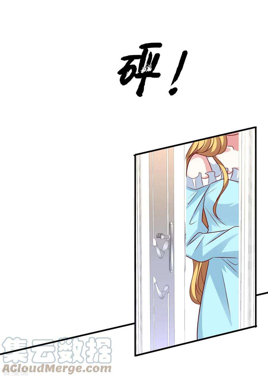 独家占有：姬少的腹黑娇妻58话 这个女人是谁？！