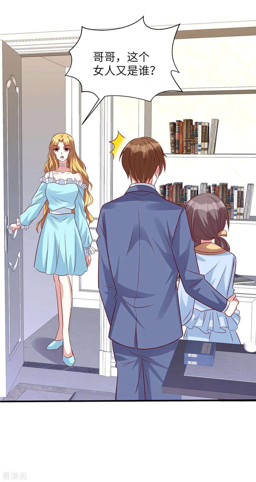 独家占有：姬少的腹黑娇妻58话 这个女人是谁？！