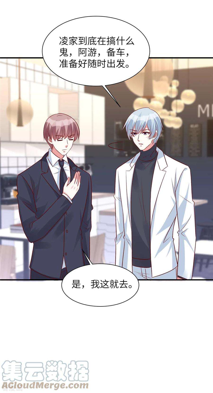 独家占有：姬少的腹黑娇妻58话 这个女人是谁？！