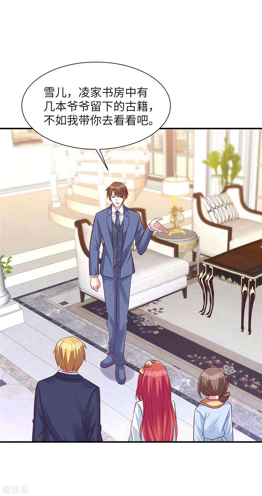 独家占有：姬少的腹黑娇妻58话 这个女人是谁？！