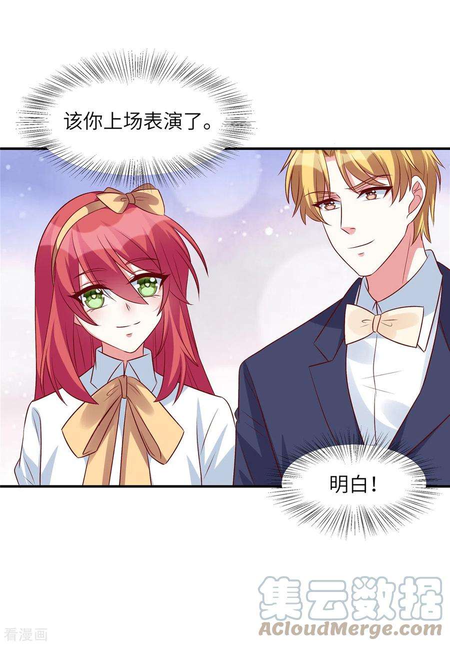 独家占有：姬少的腹黑娇妻58话 这个女人是谁？！