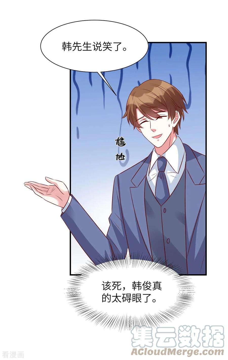 独家占有：姬少的腹黑娇妻58话 这个女人是谁？！