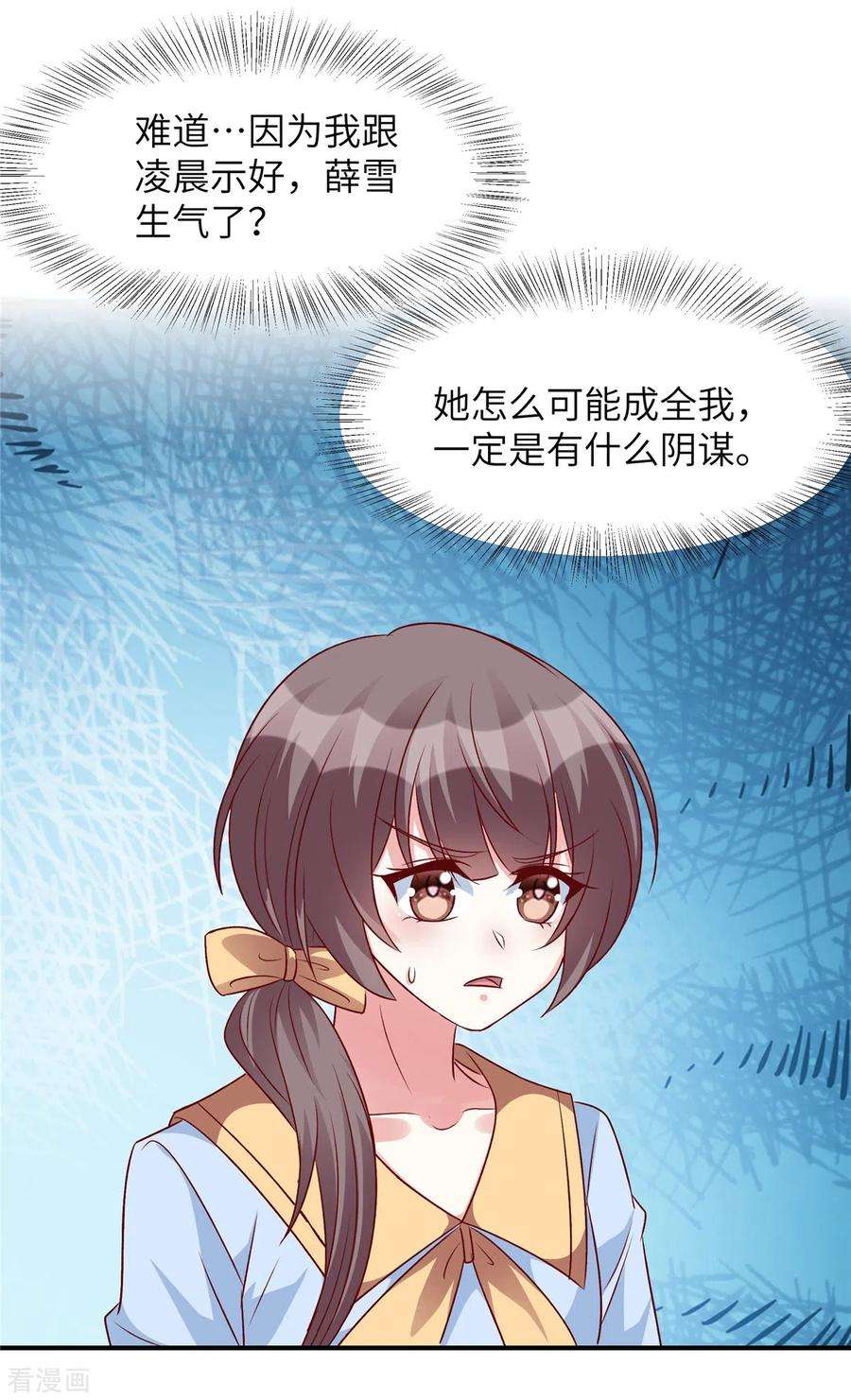 独家占有：姬少的腹黑娇妻59话 凌晨可以让给你哦