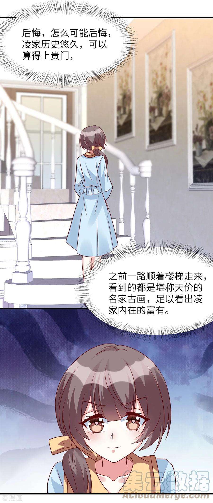 独家占有：姬少的腹黑娇妻59话 凌晨可以让给你哦