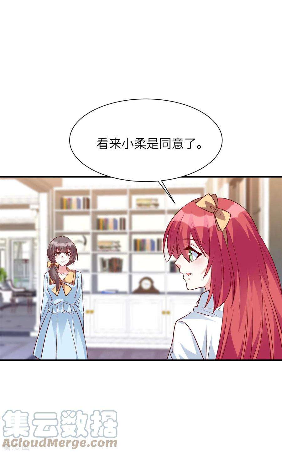 独家占有：姬少的腹黑娇妻59话 凌晨可以让给你哦