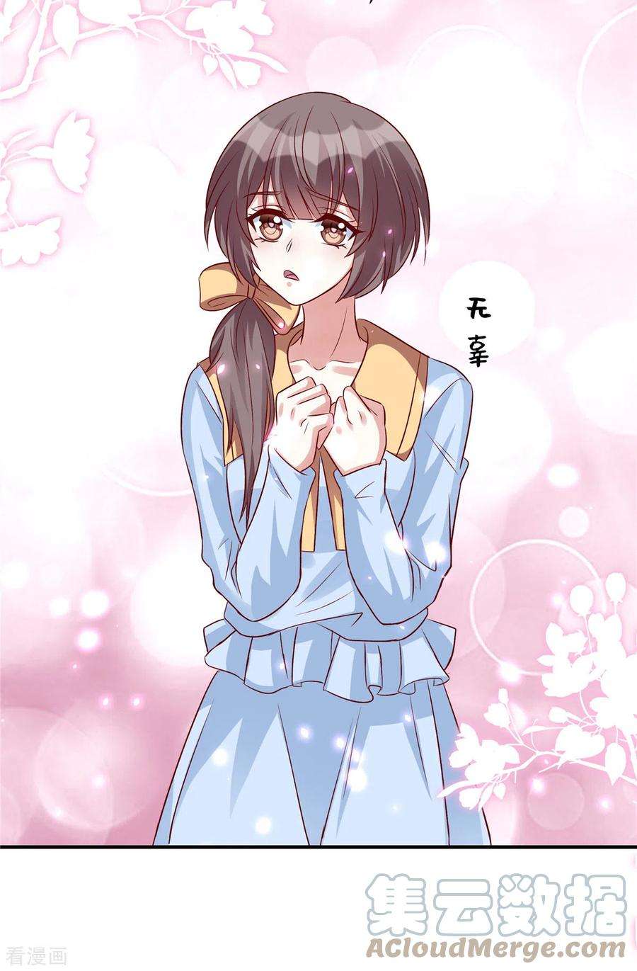 独家占有：姬少的腹黑娇妻59话 凌晨可以让给你哦