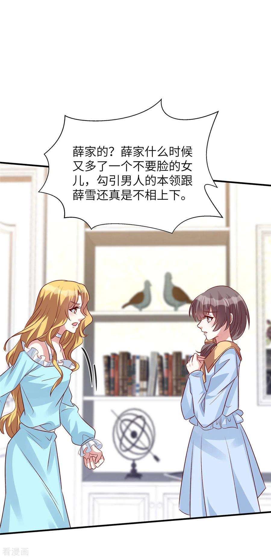 独家占有：姬少的腹黑娇妻59话 凌晨可以让给你哦