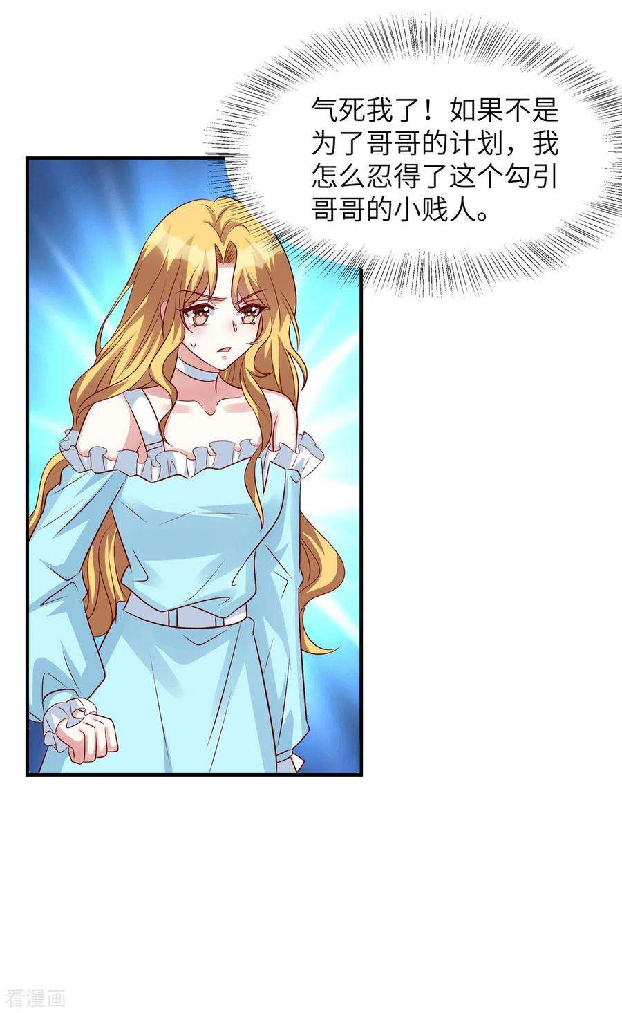 独家占有：姬少的腹黑娇妻59话 凌晨可以让给你哦