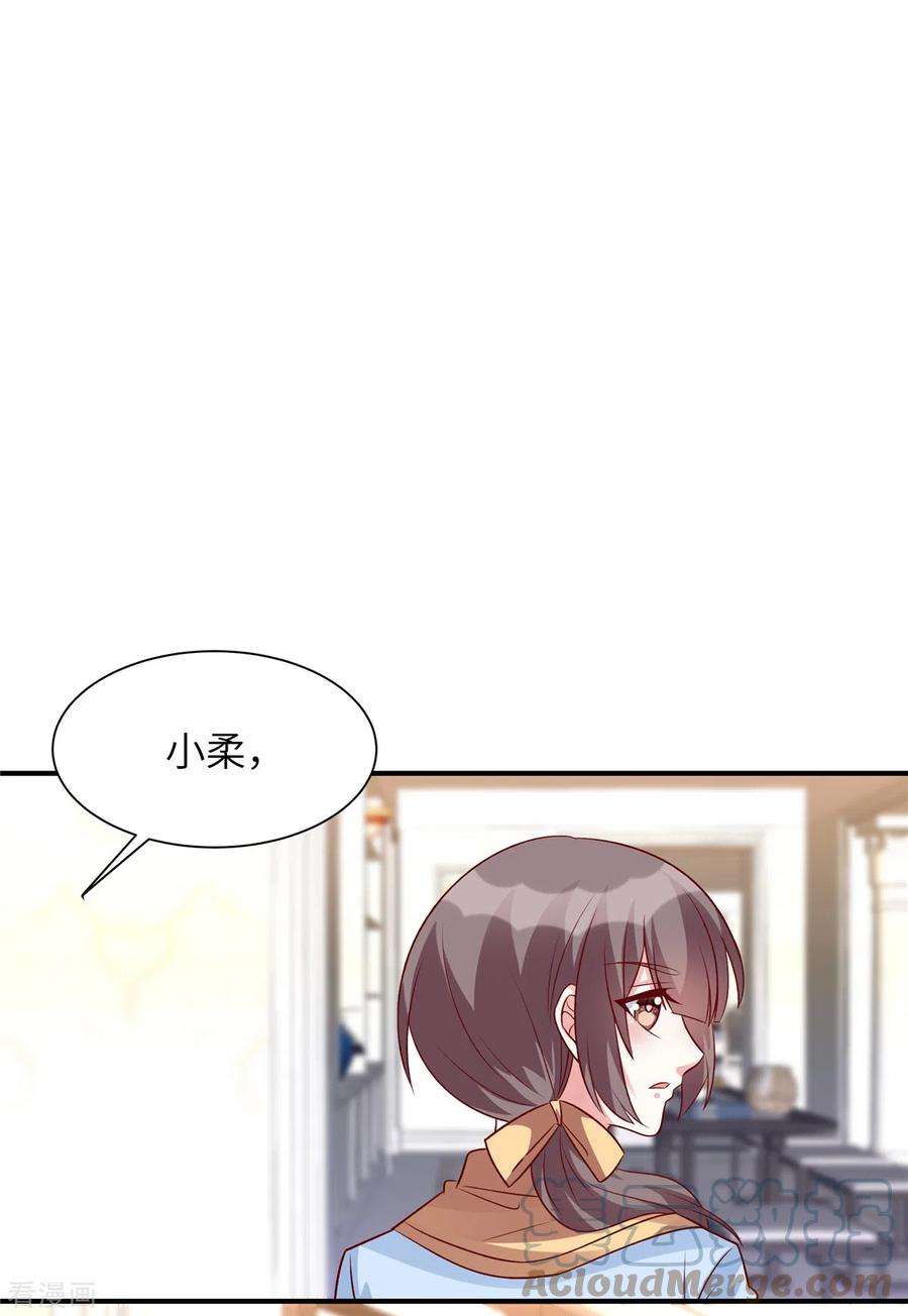 独家占有：姬少的腹黑娇妻59话 凌晨可以让给你哦