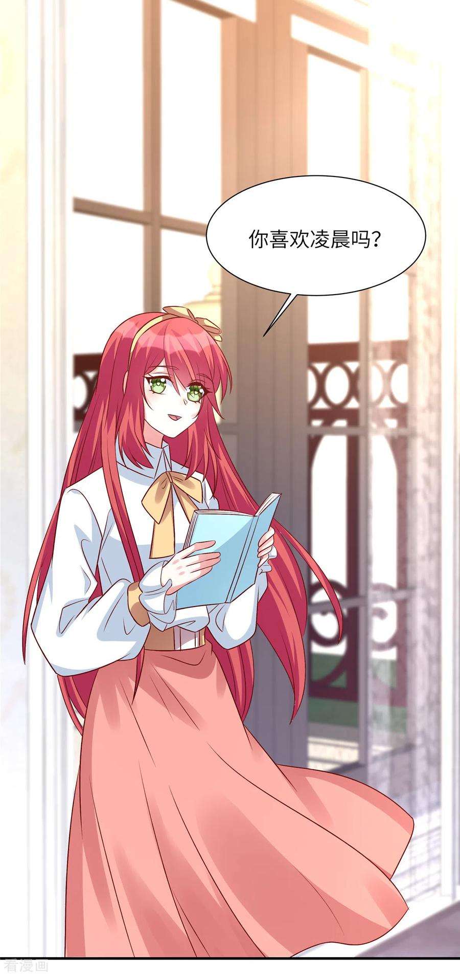 独家占有：姬少的腹黑娇妻59话 凌晨可以让给你哦