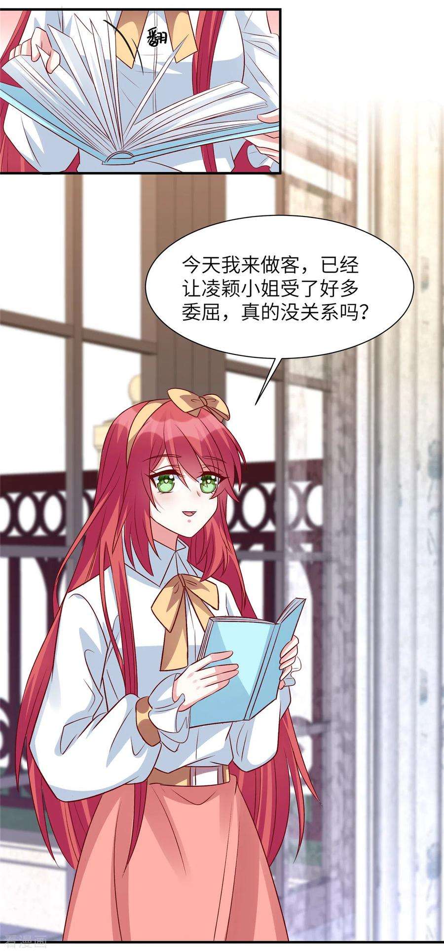 独家占有：姬少的腹黑娇妻60话 好戏要来了